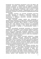 Обследование и испытание зданий и сооружений - Контрольная работа Обследование и испытание зданий и сооружений - Контрольная работа