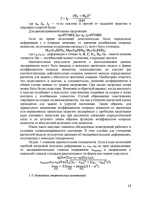 Обследование и испытание зданий и сооружений - Контрольная работа Обследование и испытание зданий и сооружений - Контрольная работа