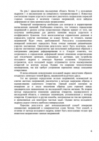 Обследование и испытание зданий и сооружений - Контрольная работа Обследование и испытание зданий и сооружений - Контрольная работа