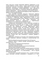 Обследование и испытание зданий и сооружений - Контрольная работа Обследование и испытание зданий и сооружений - Контрольная работа