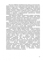 Обследование и испытание зданий и сооружений - Контрольная работа Обследование и испытание зданий и сооружений - Контрольная работа
