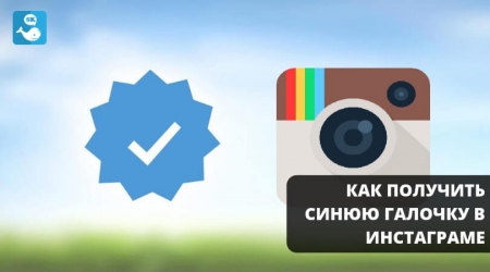 ��������� ������� � INSTAGRAM